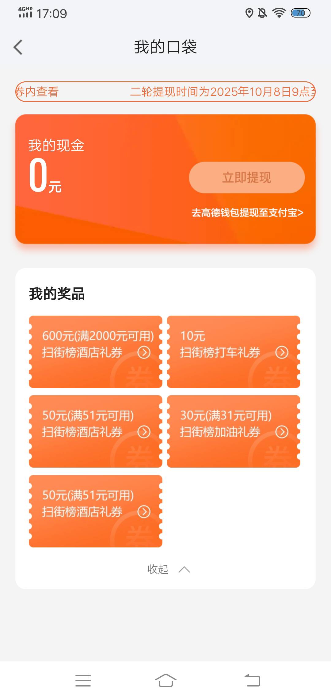 换绑打包出有没有要的

5 / 作者:生命潦草 / 