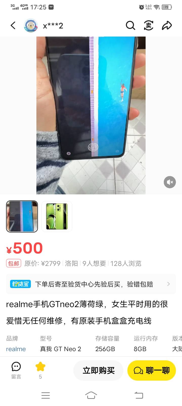 450收个这手机，划算么。8+256的

78 / 作者:九菊一派@ / 