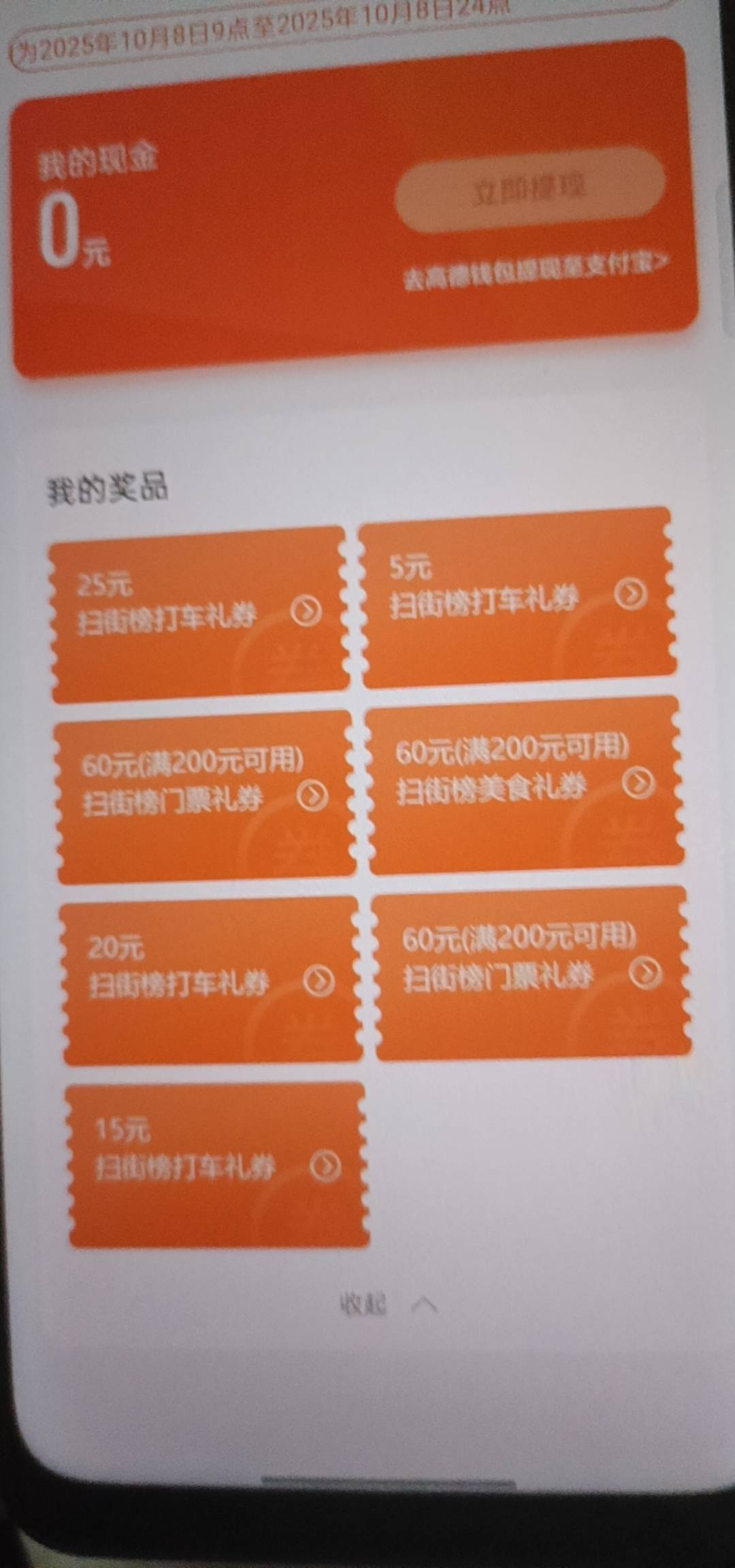 高de200-60两张换绑25

78 / 作者:凉城呀 / 