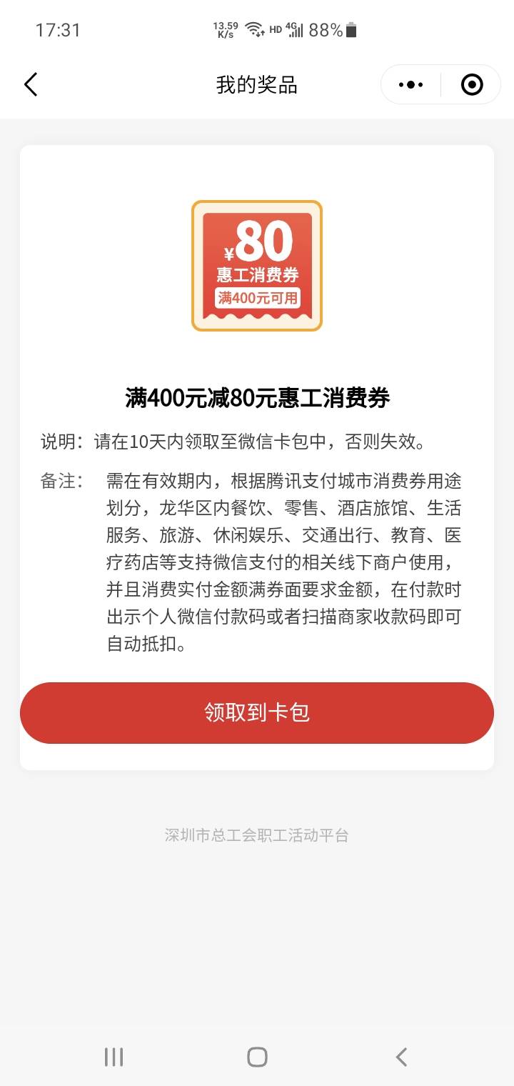中了个这个号，穷，没钱搞，只能眼瞅着过期，真烦人

40 / 作者:潇潇落木 / 