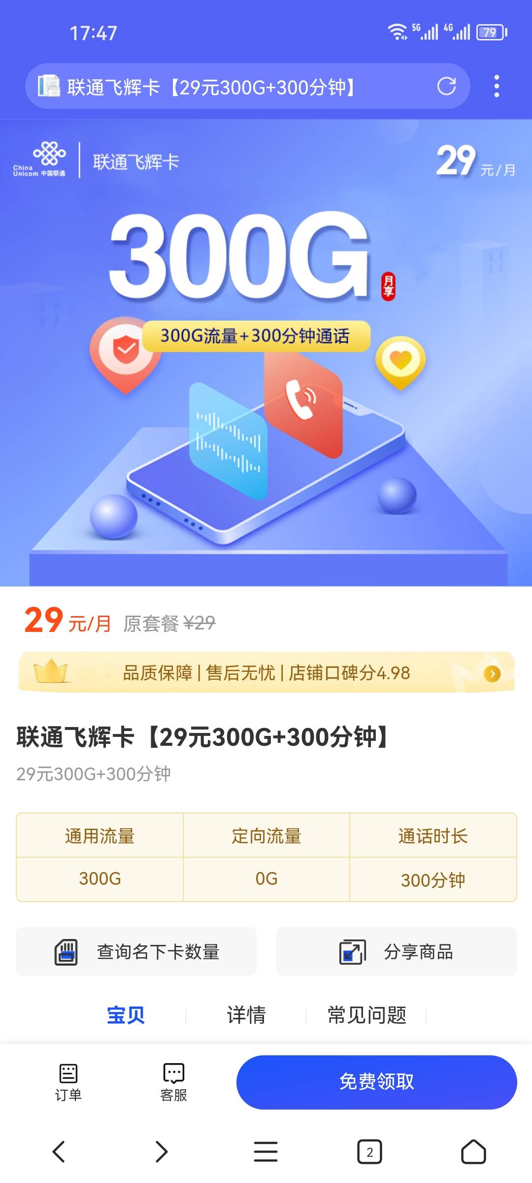 老哥们我刚申请了一张流量卡填的地址是东莞的 刚才审核通过了 我查询订单显示的邮寄地15 / 作者:李承乾 / 