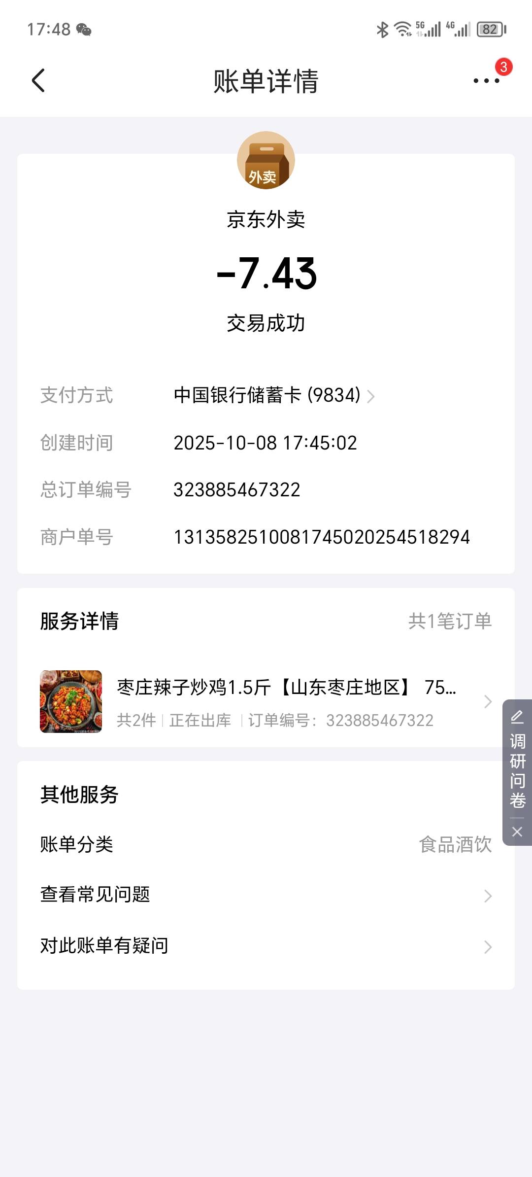 简简单单又是一餐

78 / 作者:卡农洛殇迷城 / 