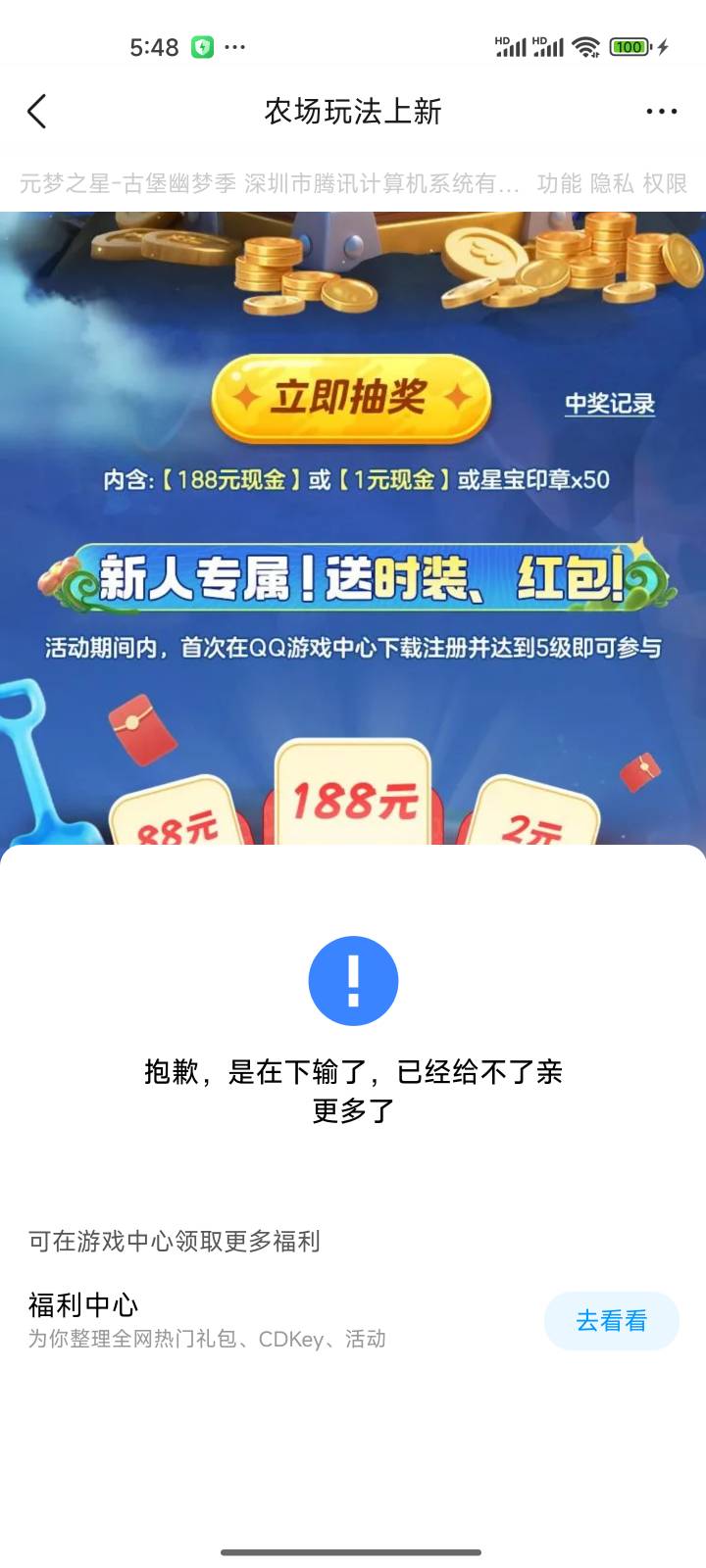 QQ元梦之星领的现金在哪？QQ钱包里没有


11 / 作者:恭喜贺喜 / 