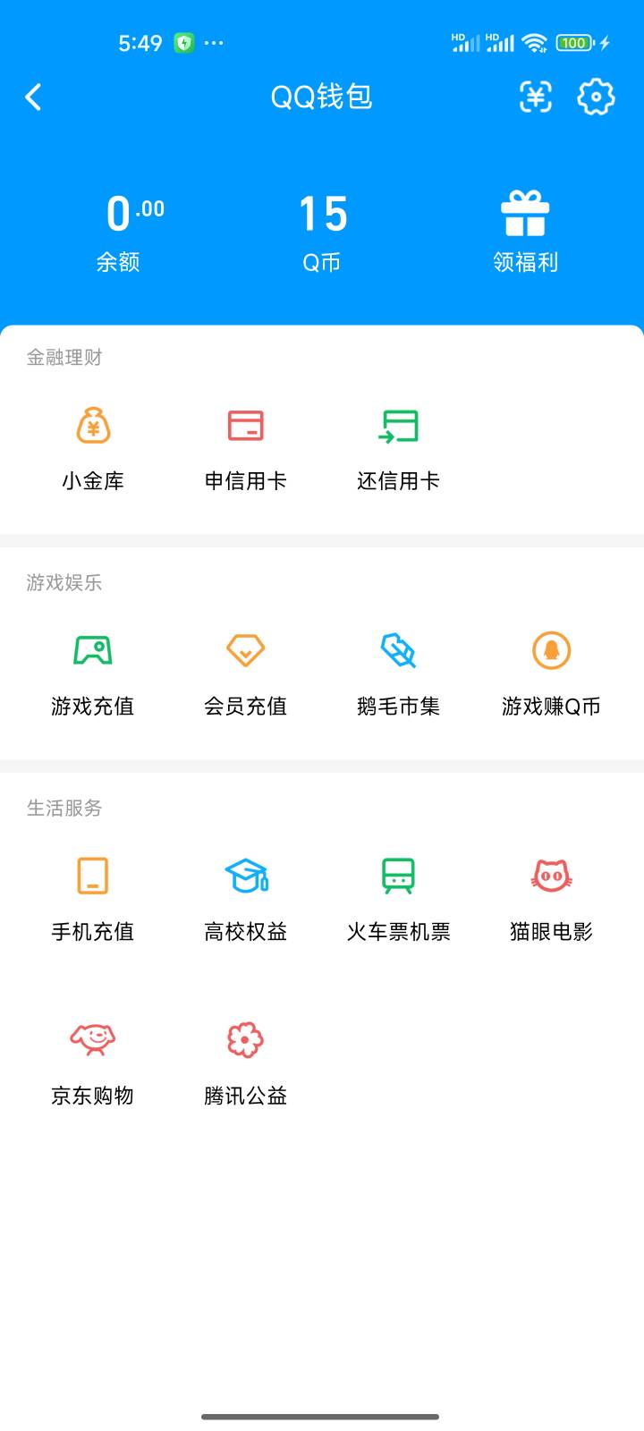 QQ元梦之星领的现金在哪？QQ钱包里没有


24 / 作者:恭喜贺喜 / 