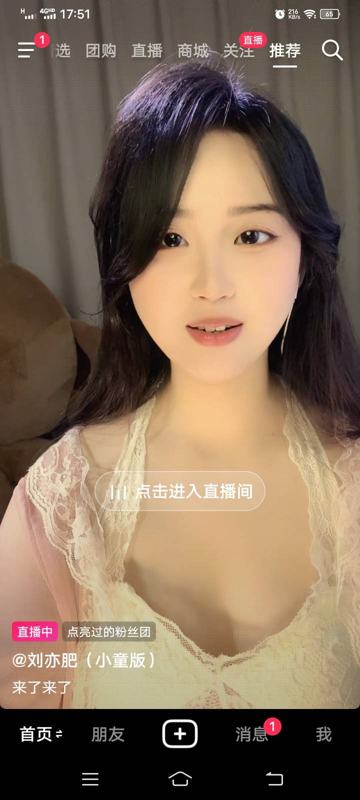 抖音这个主播，天天看着真烦人，装存装可爱。。。显得自己很抢手，真把自己当公主了。26 / 作者:九菊一派@ / 