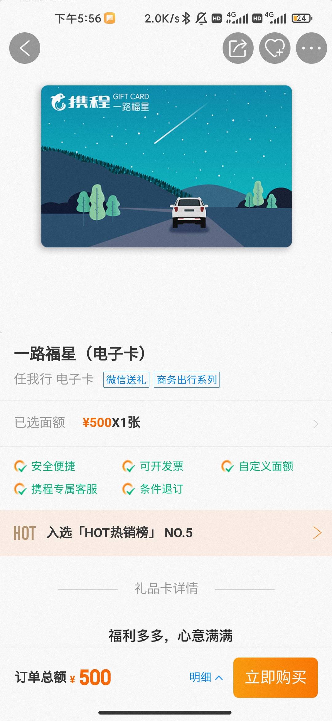 老哥们 携程官网的这个电子卡买了能拿去回收平台回收吗 想T信用卡

4 / 作者:hello邹先生z / 
