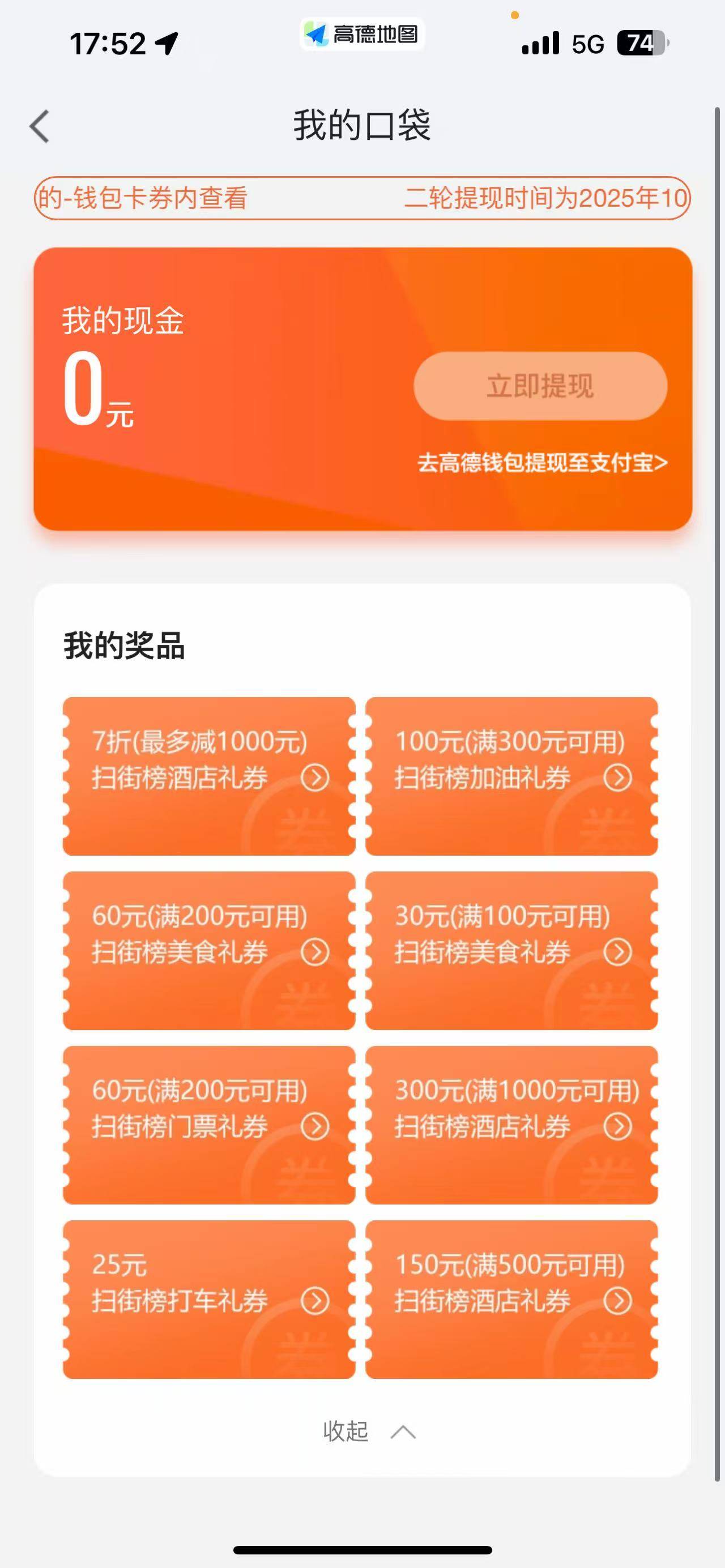 30换绑定   救救孩子挂壁了

80 / 作者:太乙路 / 