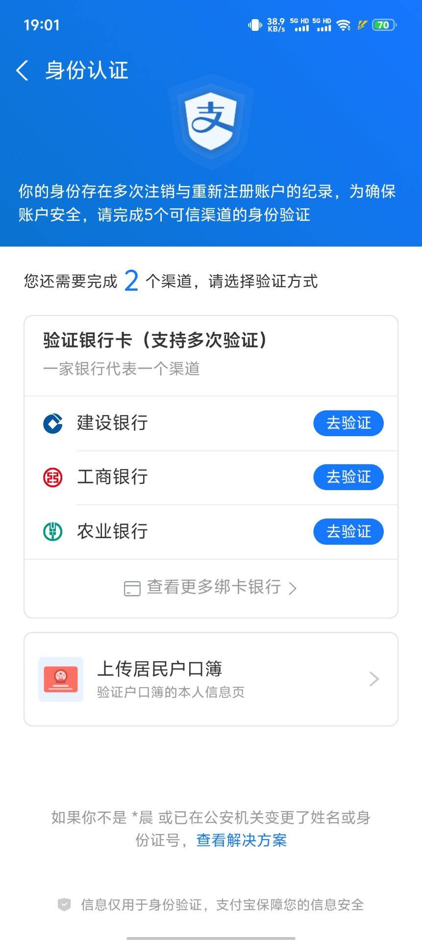 现在实名支付宝还要上传户口本，我去。谁会带着户口本在身边？支付宝真踏马的是个人才91 / 作者:触摸阳光 / 