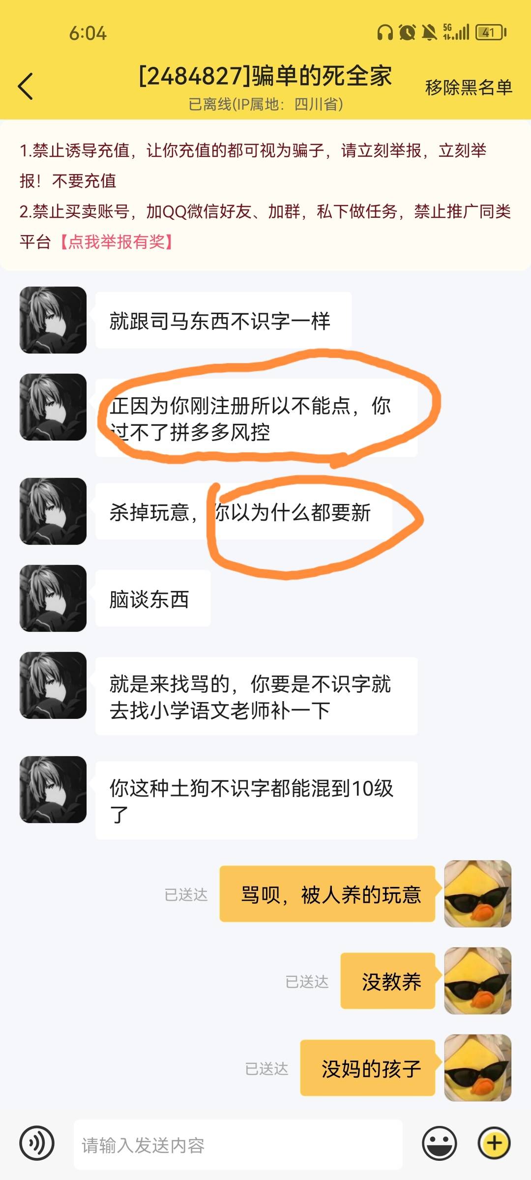 出来对线


65 / 作者:这会是真寄咯 / 