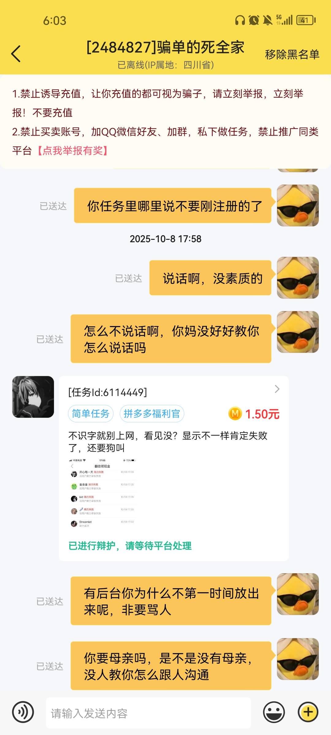 出来对线


50 / 作者:这会是真寄咯 / 