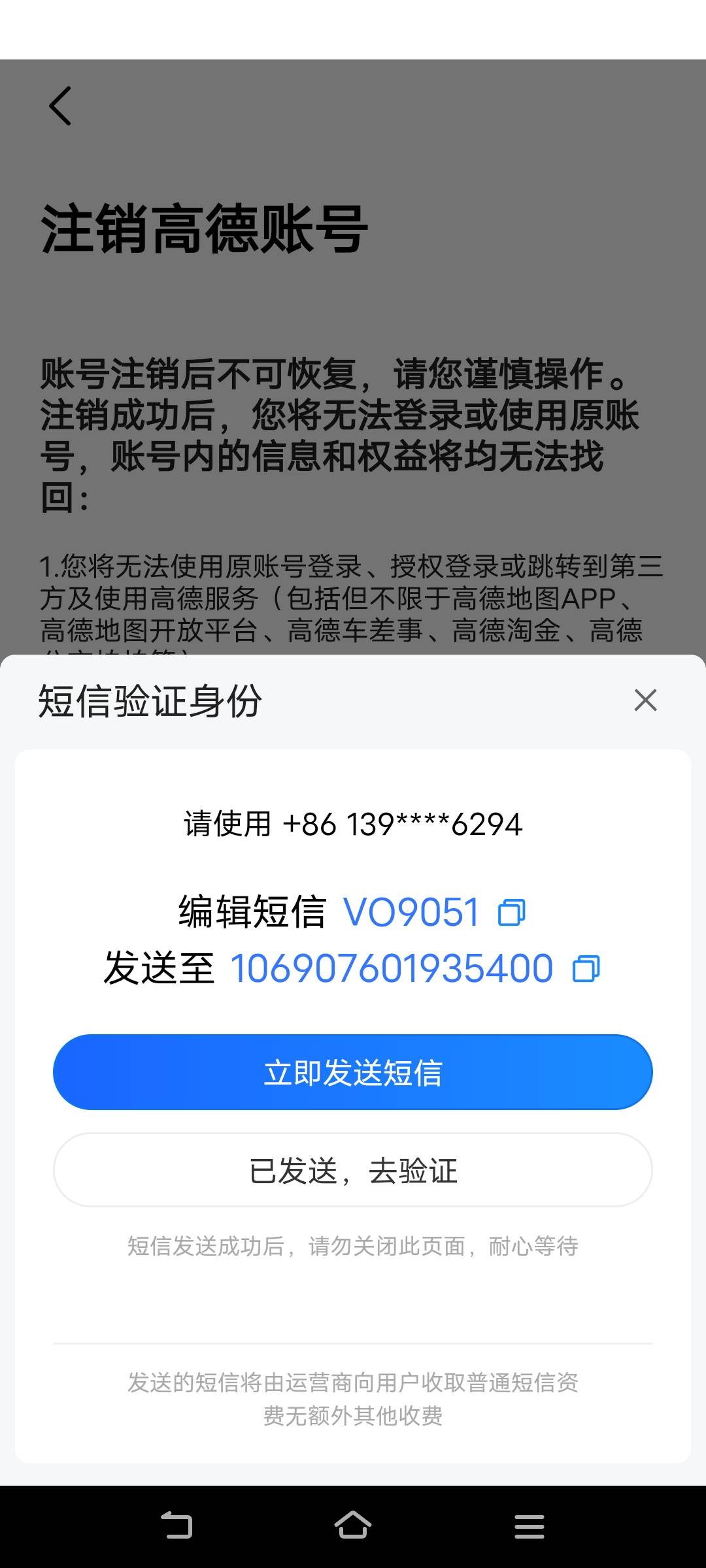 又废一个和多号，注销都要发短信

98 / 作者:广东移动客服 / 