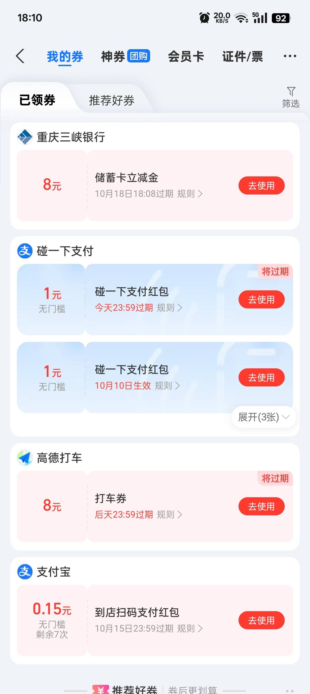 可以

89 / 作者:帝青天3 / 