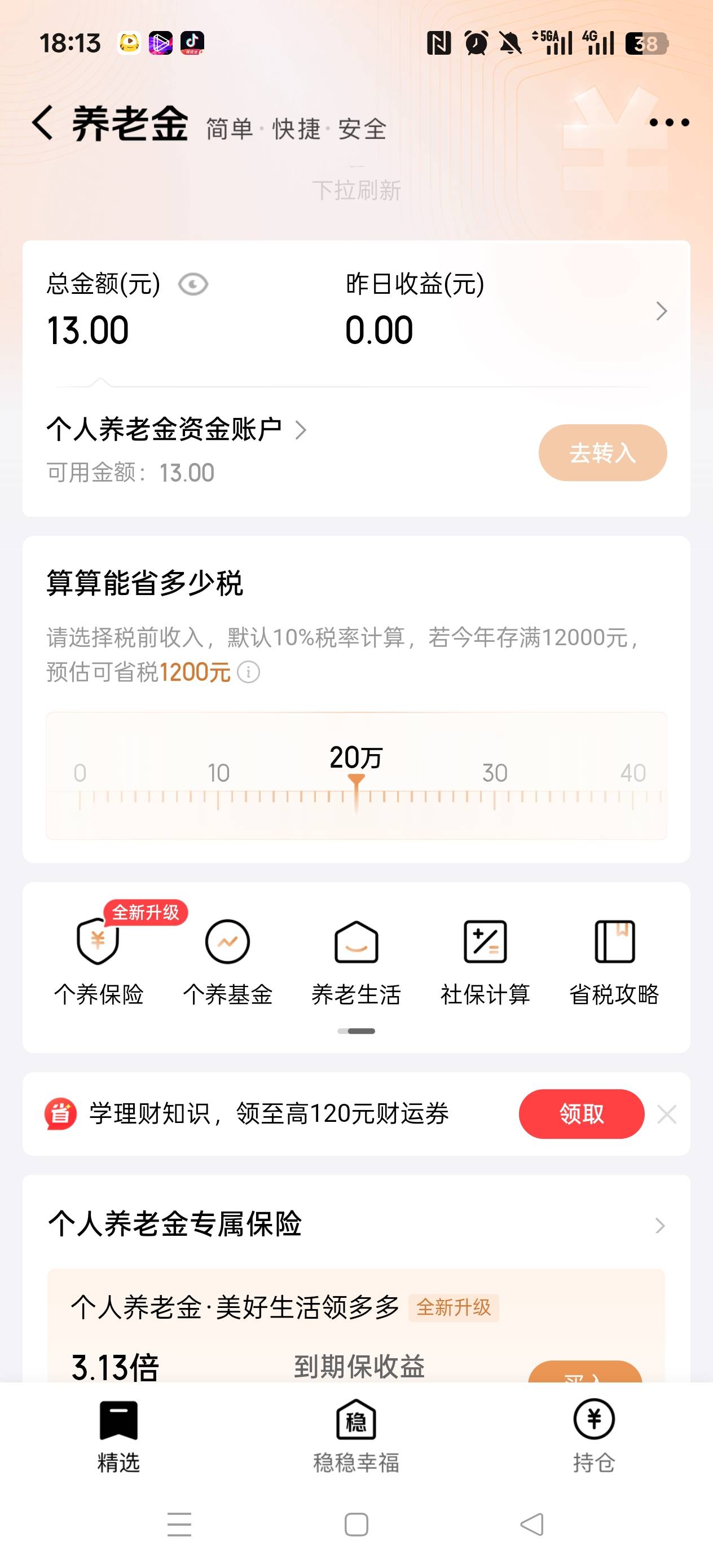 京东这个养老金怎么关掉，想注销账号注销不了

34 / 作者:给你转 / 