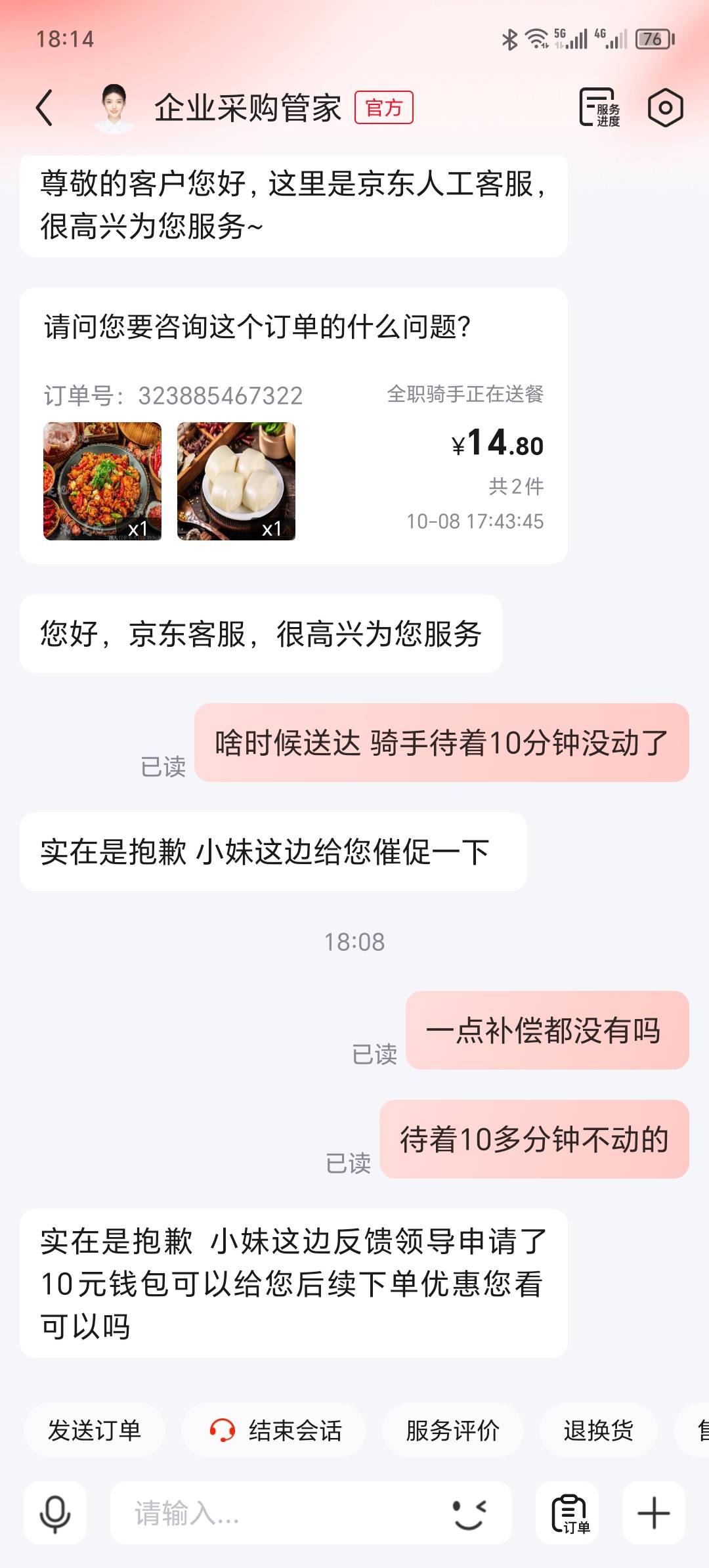 今日晚饭一毛钱都没有花

70 / 作者:卡农洛殇迷城 / 