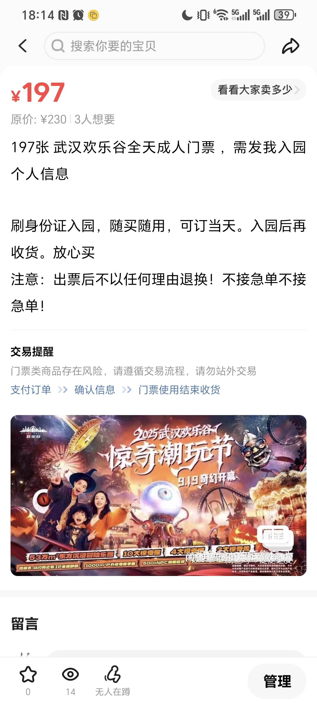 老哥是你吗  我下午挂200你挂198  我挂197 你挂195一单利润才17 算了算了，不跟你抢了19 / 作者:我爱小小孟 / 