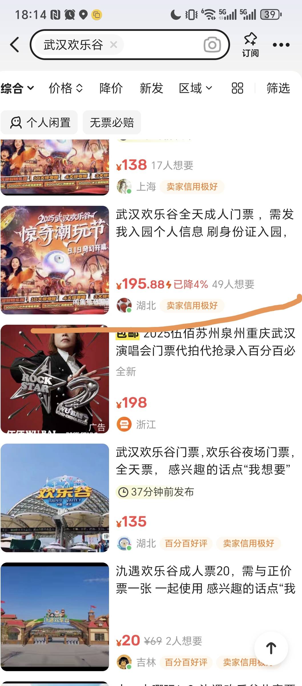 老哥是你吗  我下午挂200你挂198  我挂197 你挂195一单利润才17 算了算了，不跟你抢了96 / 作者:我爱小小孟 / 