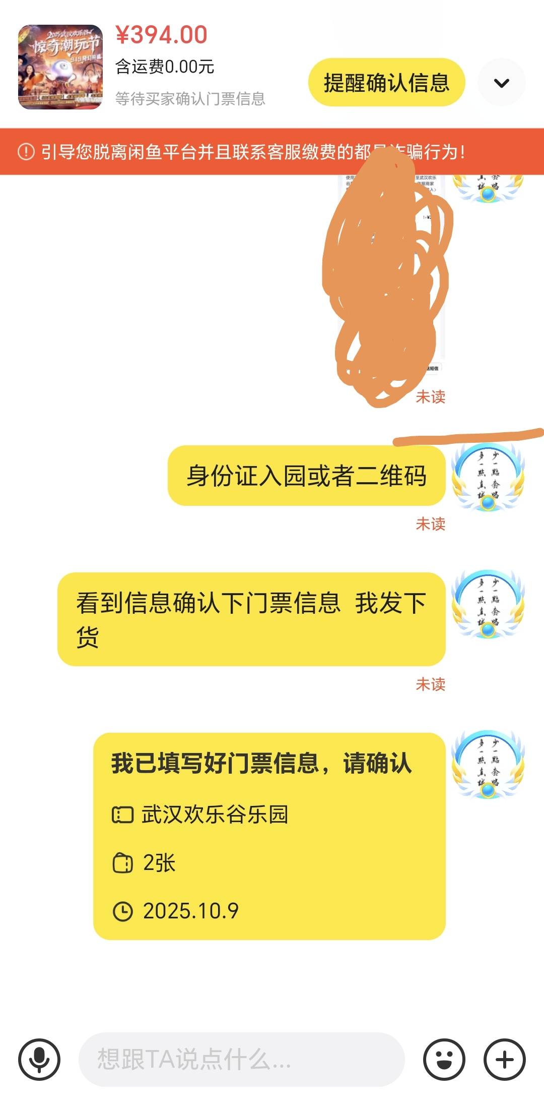 老哥是你吗  我下午挂200你挂198  我挂197 你挂195一单利润才17 算了算了，不跟你抢了52 / 作者:我爱小小孟 / 