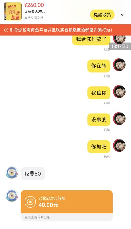 高德倒计时，出了一个300-100和40的券，绝不低价。实际付款207+17。


90 / 作者:织金发糕 / 