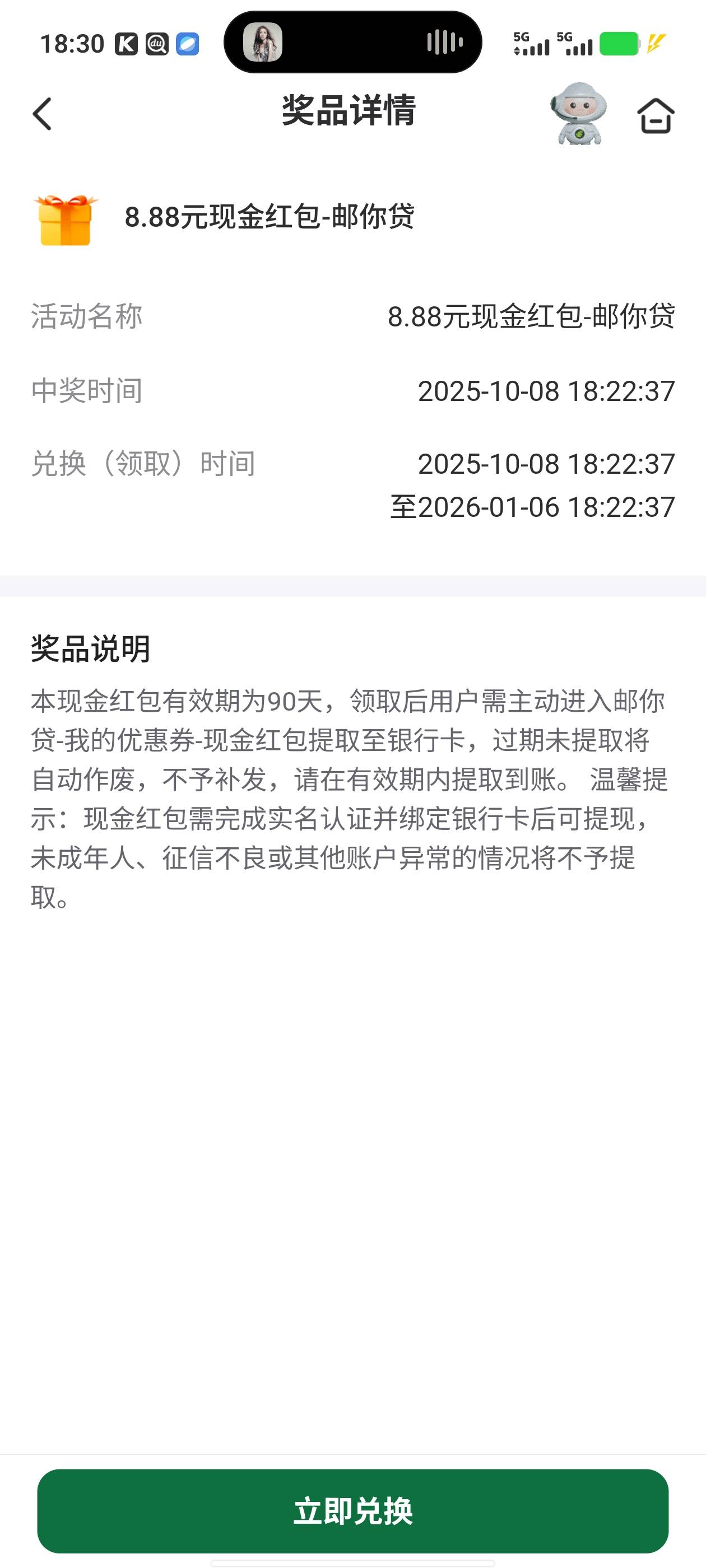 为啥我这8.88兑换不了


94 / 作者:南渡的南 / 