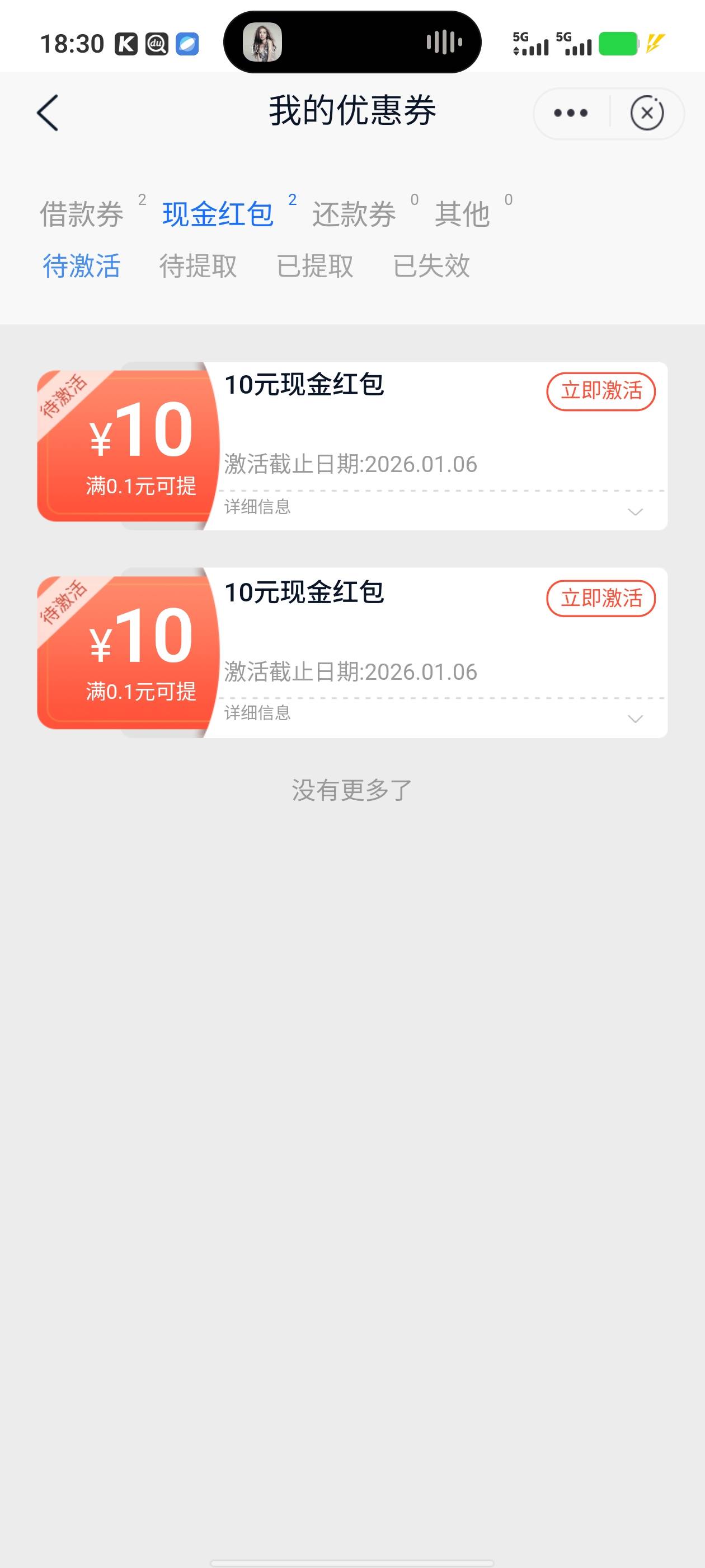 为啥我这8.88兑换不了


50 / 作者:南渡的南 / 
