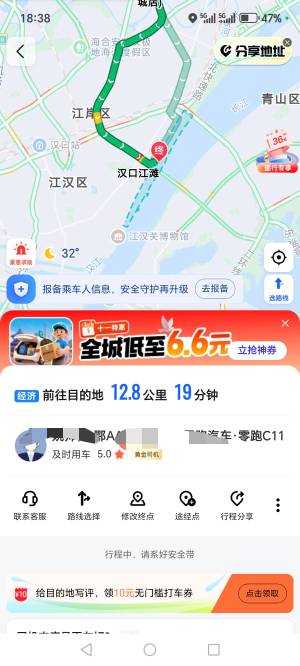 @姑苏城外003 打车去玩

6 / 作者:烟火里的尘埃11 / 