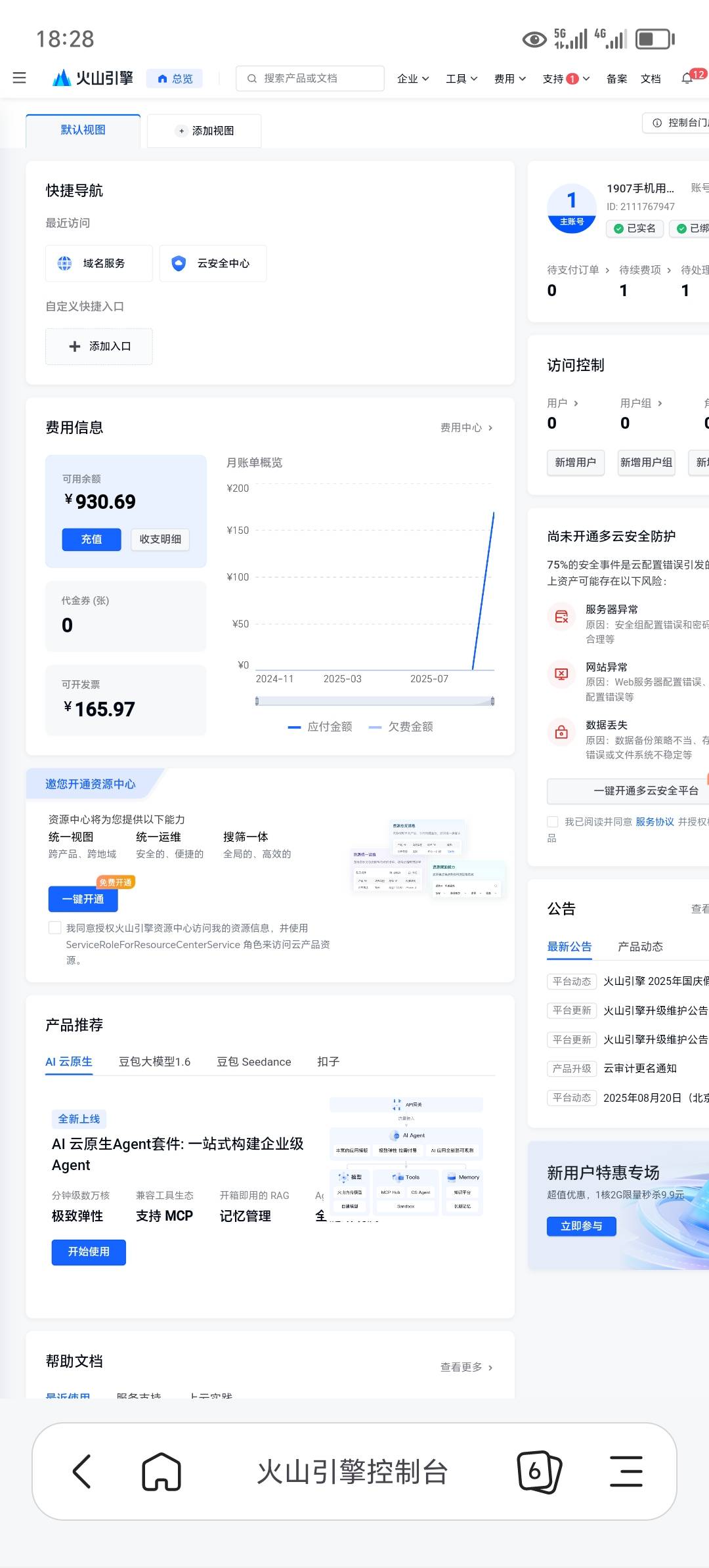 等到360天，1000块钱又是大毛，360天就不用退回原账户，直接提供实名YHK打款

18 / 作者:东莞宵边大神 / 