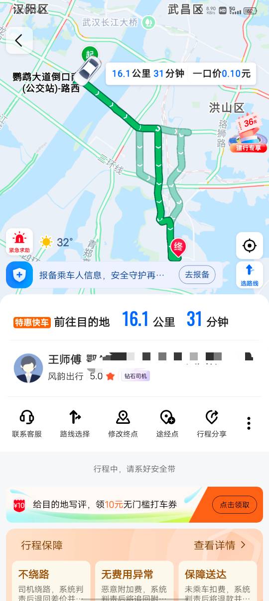 @姑苏城外003 打车去玩

16 / 作者:好久没有晚安 / 