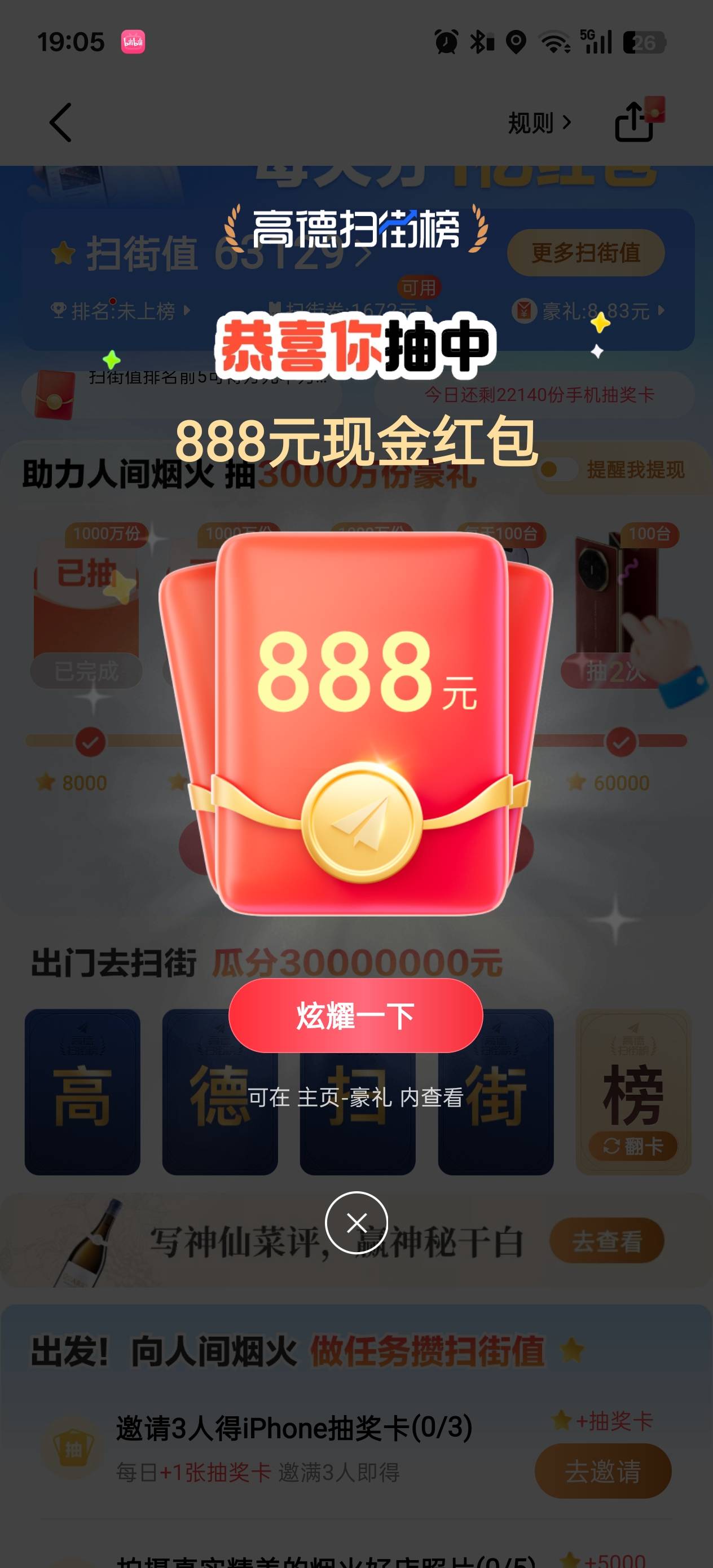啊。今天弄第一个号，前面一次没弄过，随便一点就给了

59 / 作者:难难难啊 / 