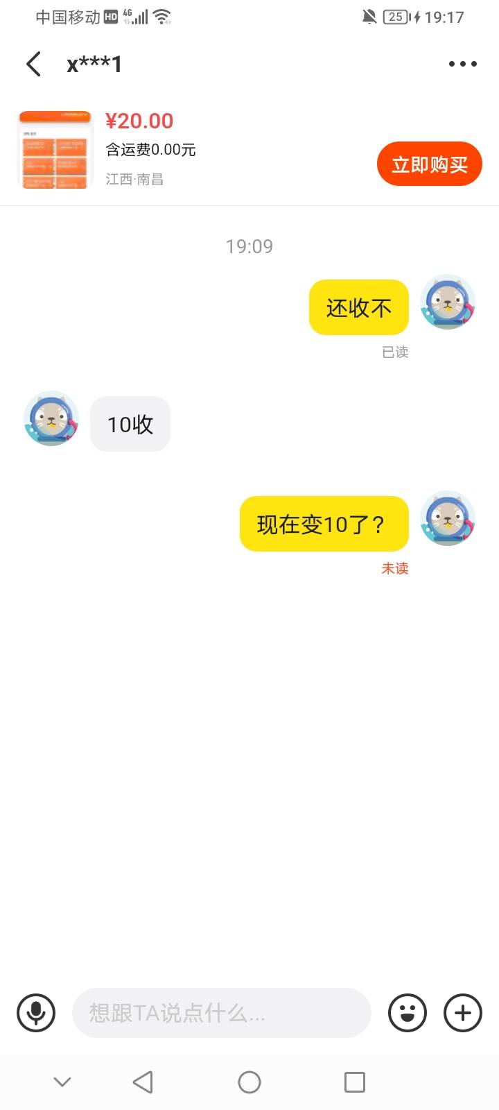 高德七折变10了，这些人真会做生意，等到现在基本白送一样了。

32 / 作者:上世人 / 