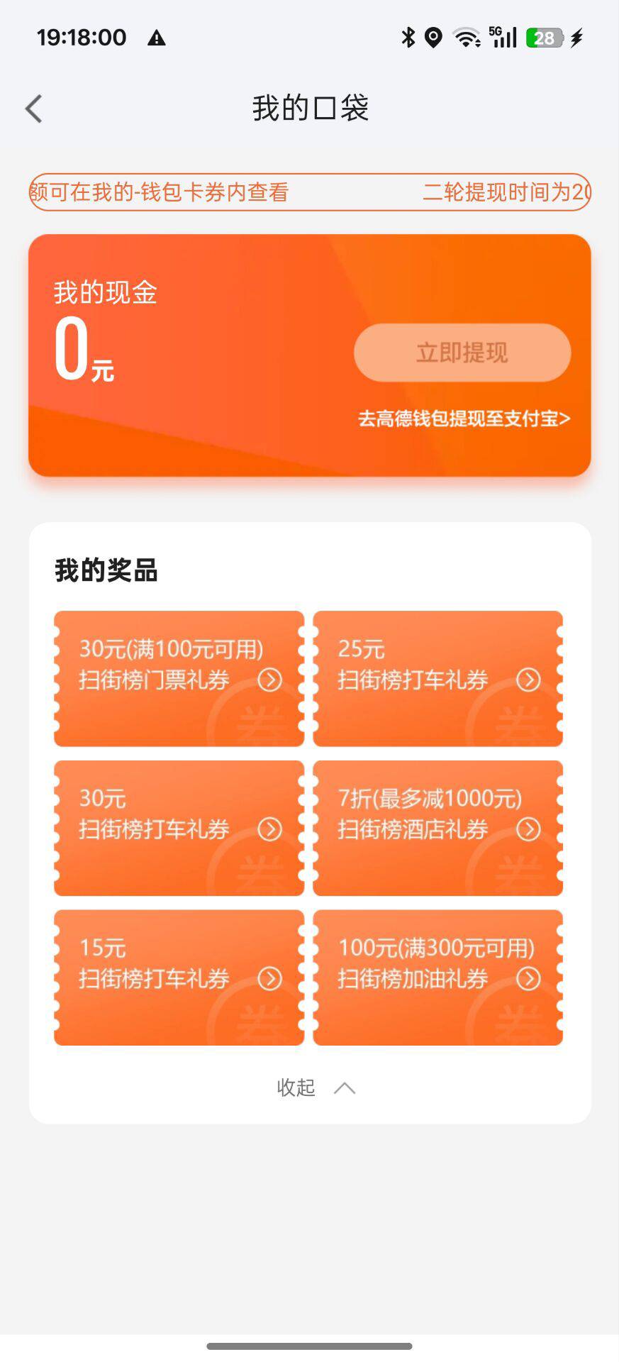 代价来，换绑秒

38 / 作者:烟奴。 / 