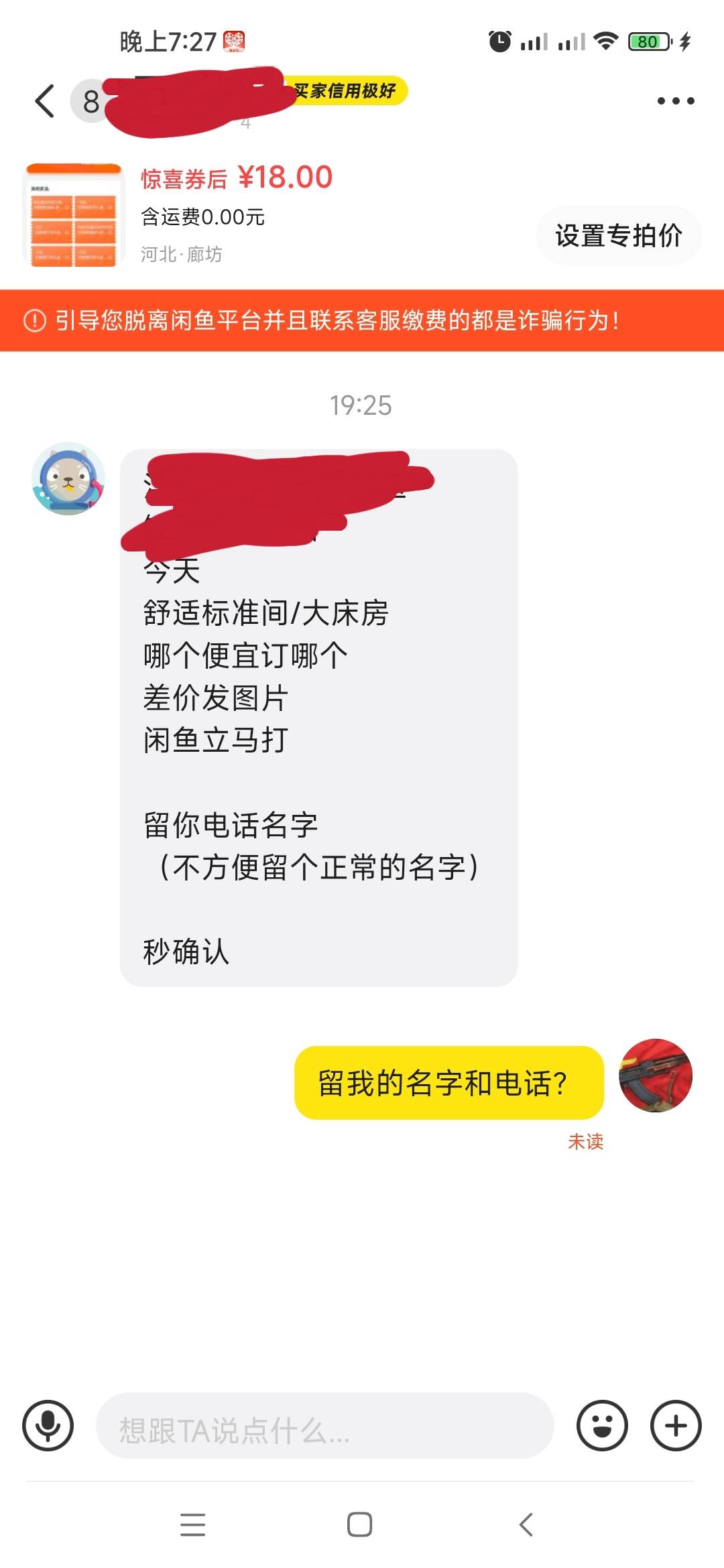 这是什么情况，是要申请商家还是商家自己下单

64 / 作者:哈哈卡门 / 