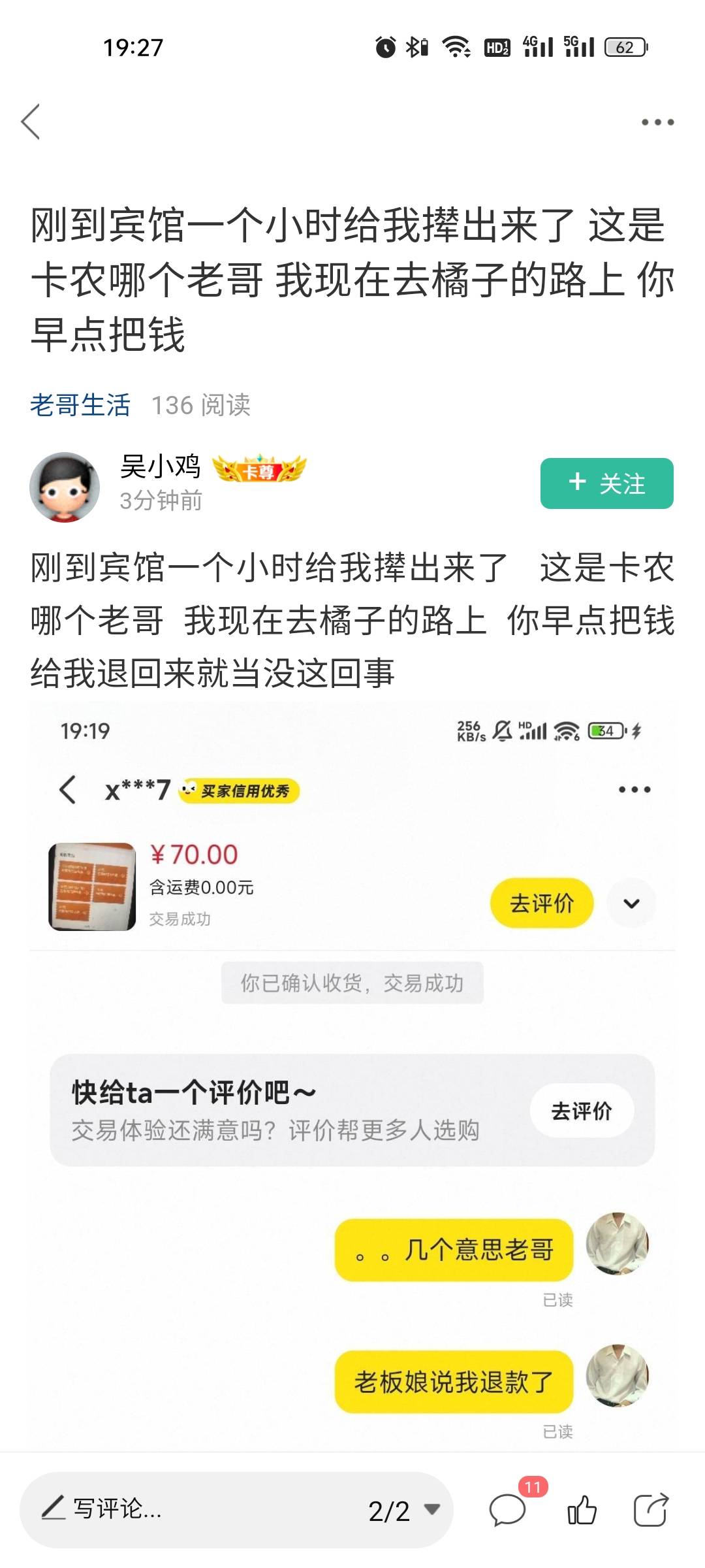 卡农为何天天有这种活CS事件发生，人性扭曲成这样，lu贩子lu商家lu平台就不说了，连跟56 / 作者:雅俗共赏2021 / 