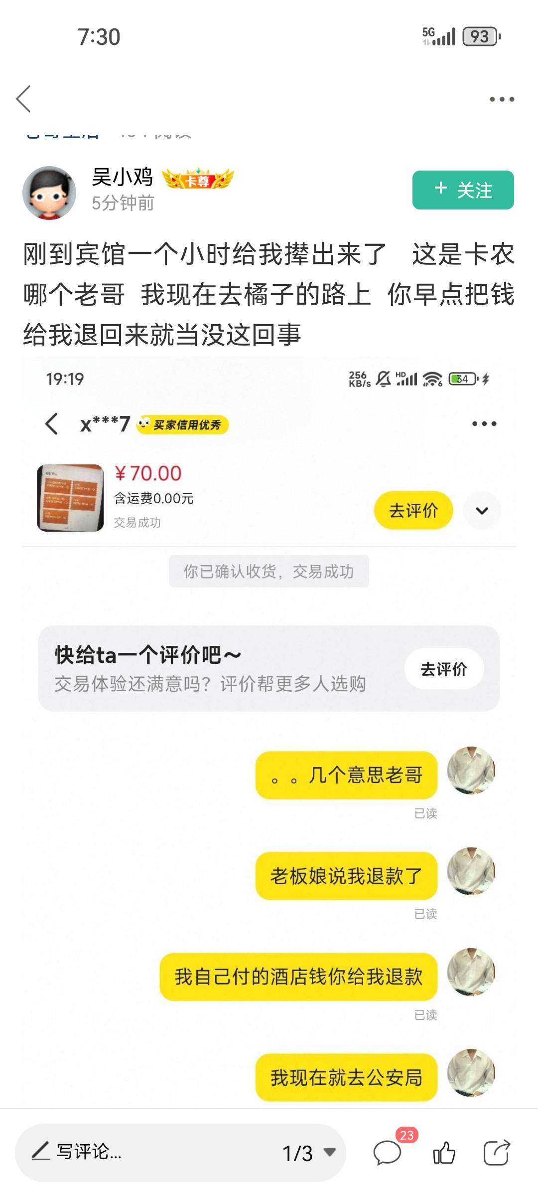 支持老哥报叔叔整这些比崽子

77 / 作者:番禺陈近南 / 