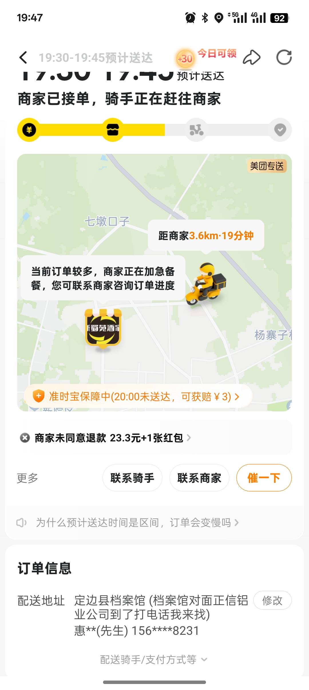 骑手死在路上了


14 / 作者:司空华 / 