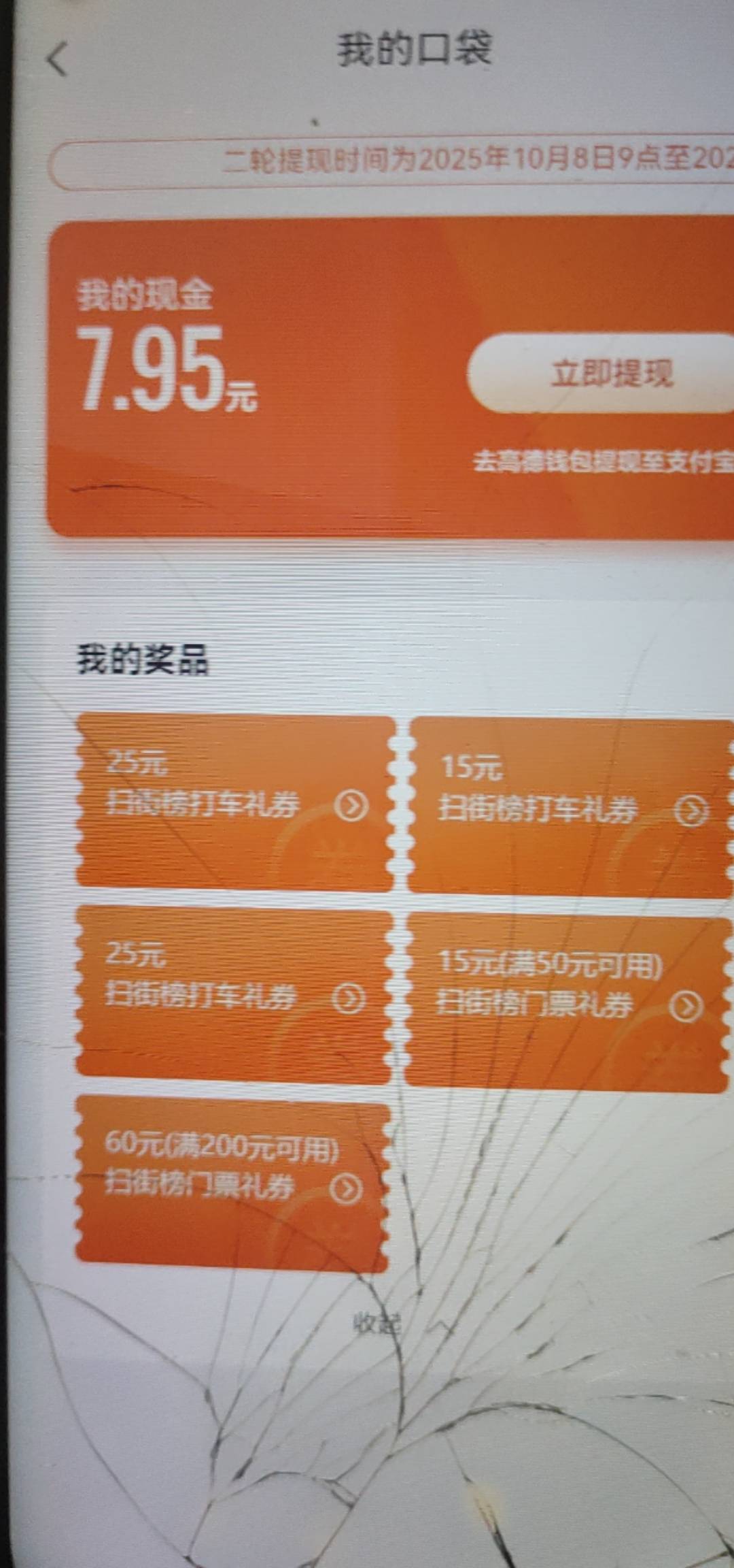 有人要吗门票，给价就出

33 / 作者:江苏第一深情11 / 