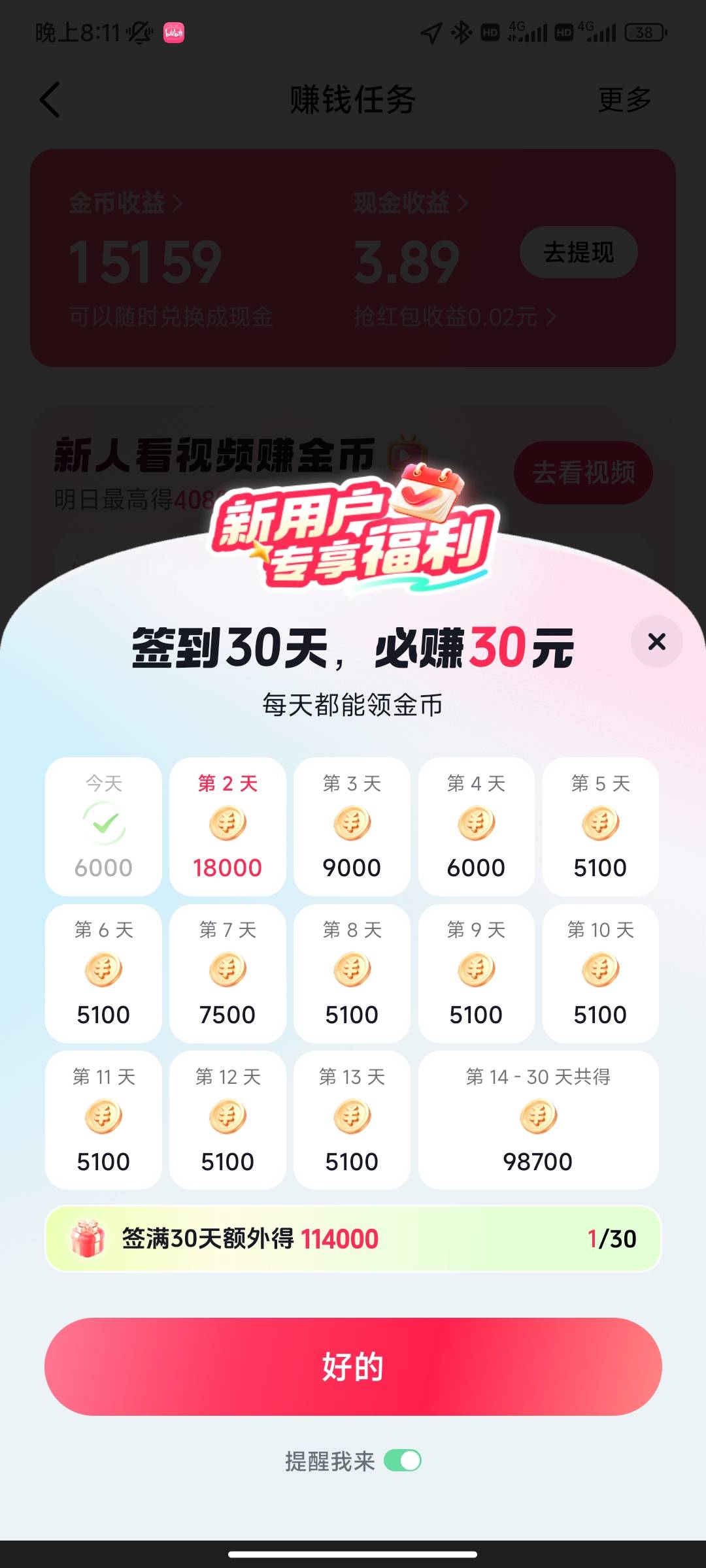 老号注销，然后手机清除数据，给的是多噢


3 / 作者:黑鬼儿 / 
