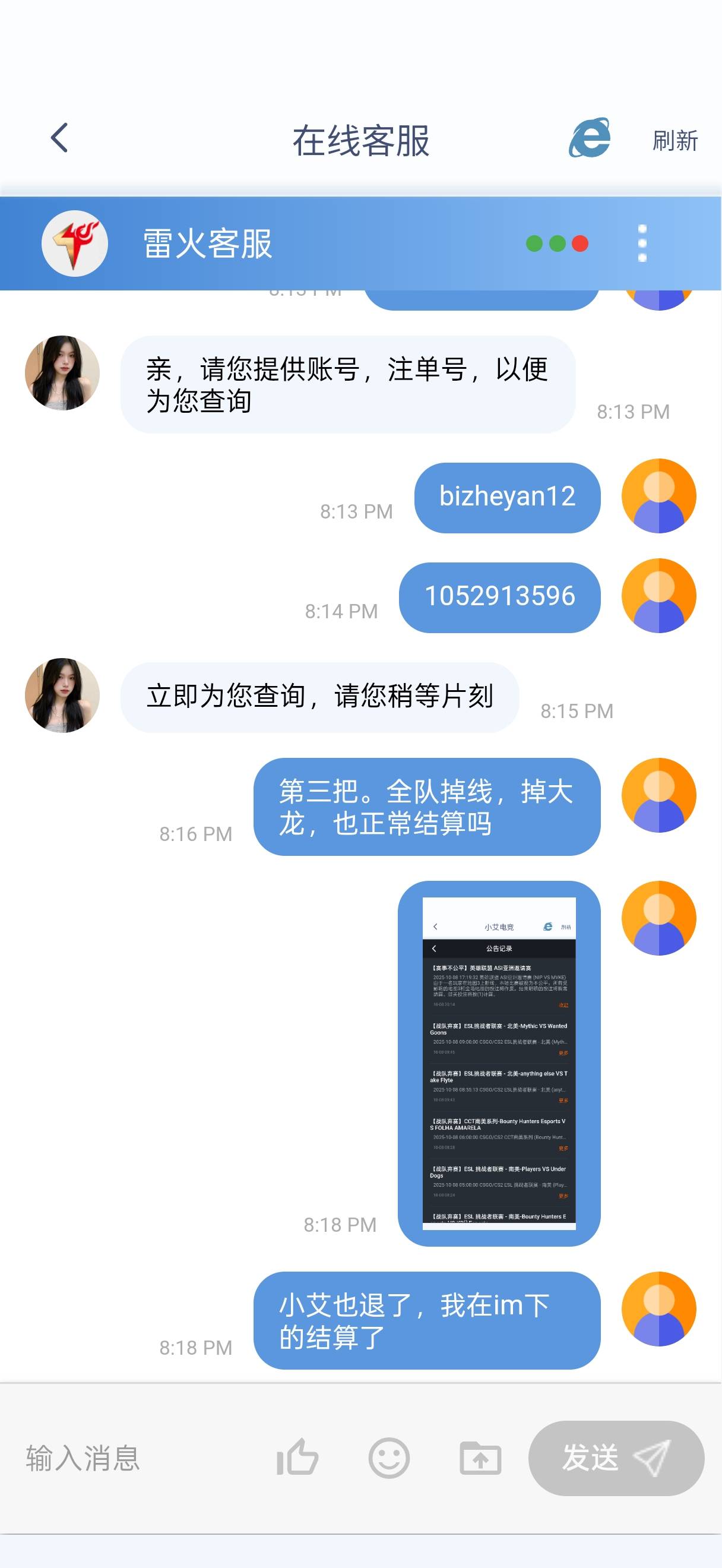 nip第三把有台子退单吗？
4 / 作者:闭着眼看天 / 