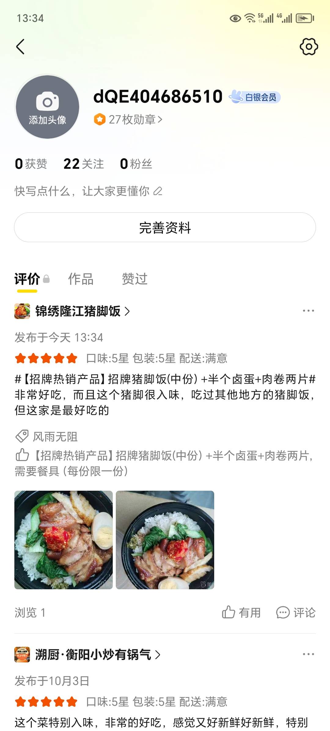 刚才去小店买了包假烟，我抽了两根，本来打算算了，15块钱，越想越恼火，我15块也是钱62 / 作者:东莞宵边大神 / 