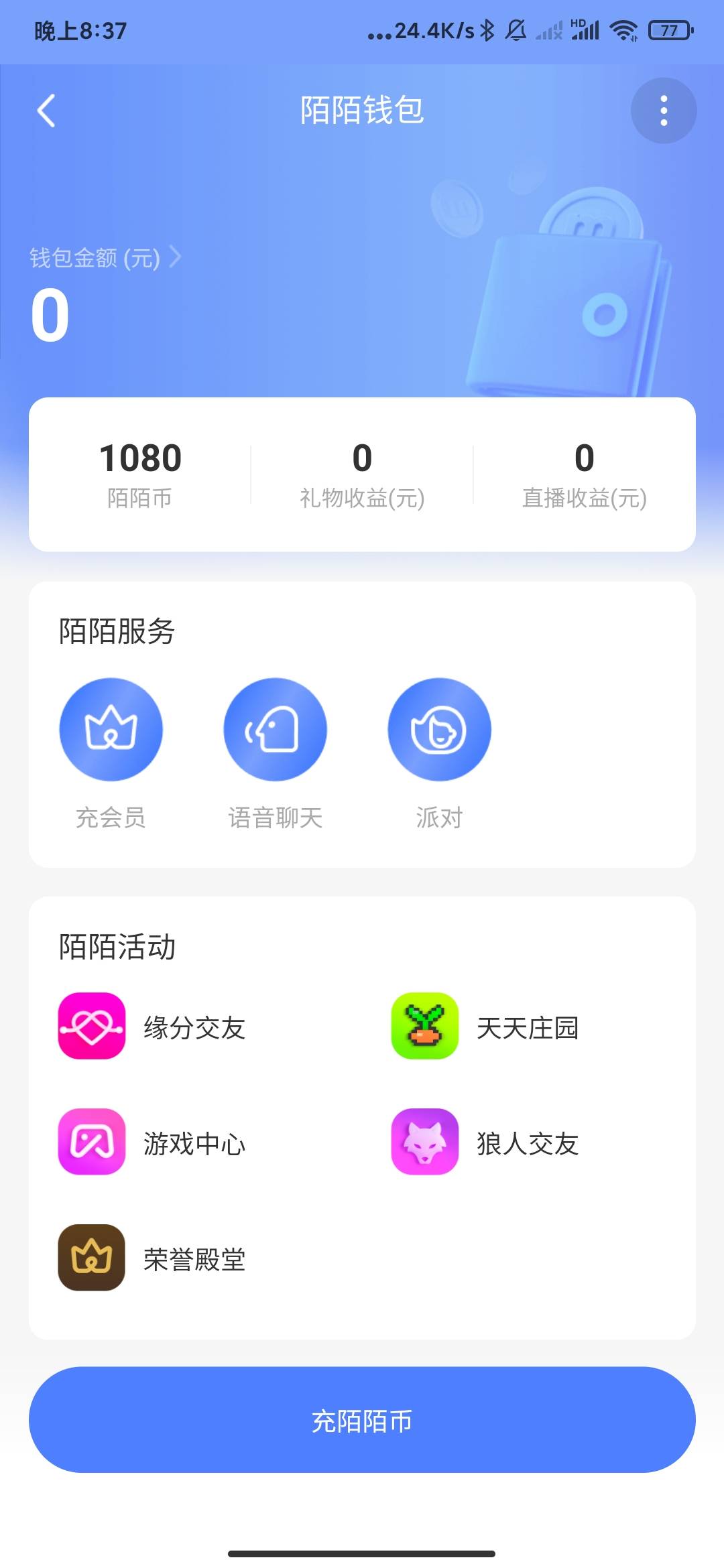 陌陌号被封了，里面还有100块钱的陌币，这种有没有办法...52 / 作者:孤影。 / 