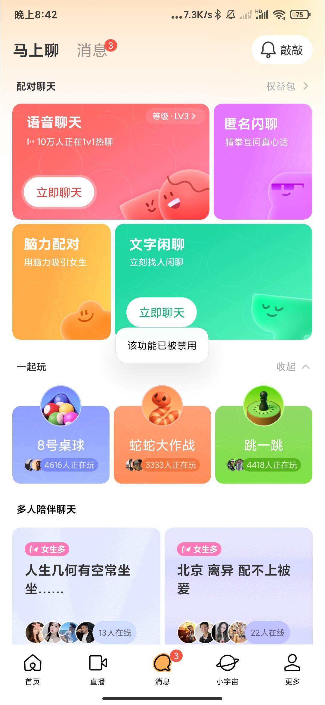 陌陌号被封了，里面还有100块钱的陌币，这种有没有办法...94 / 作者:孤影。 / 