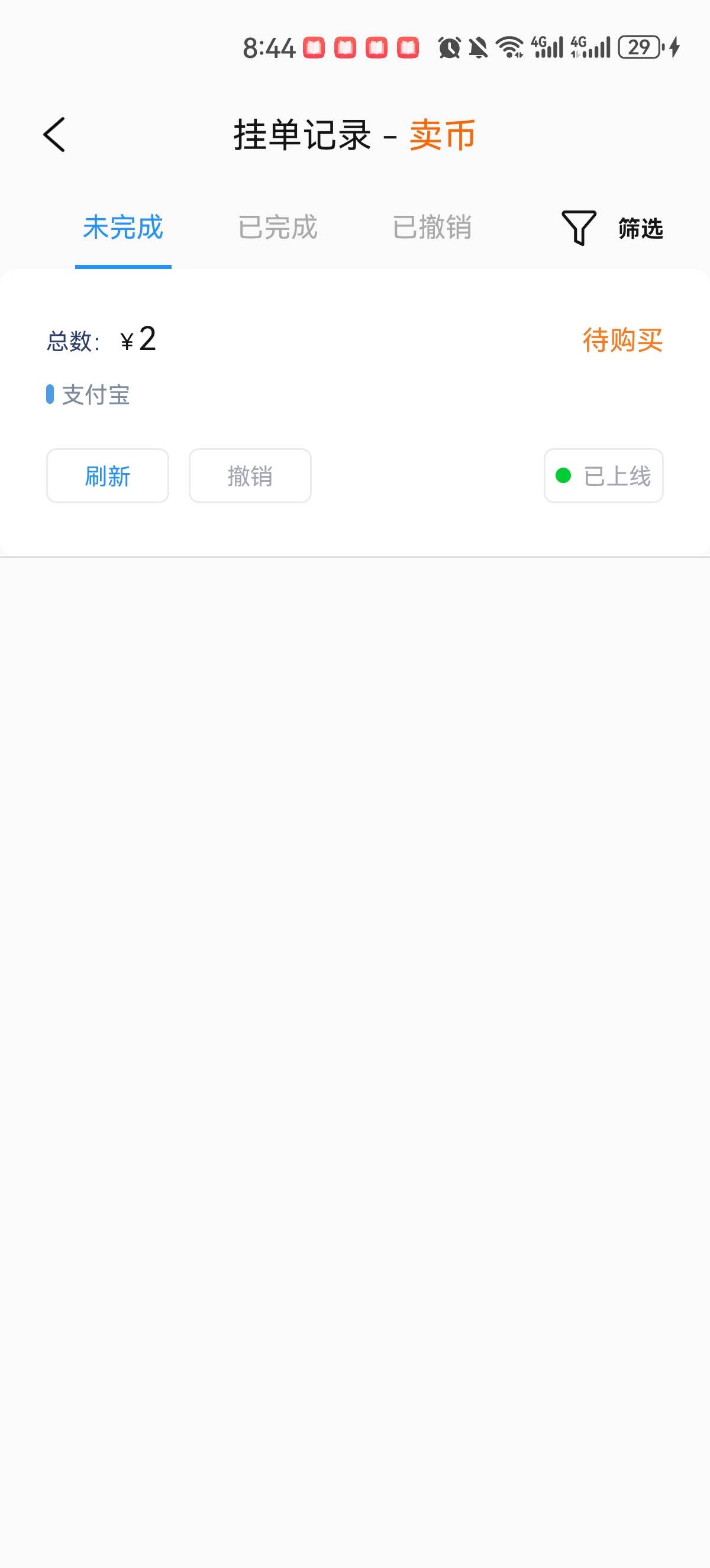 美滋滋，怒申请二块大洋

5 / 作者:冷冰冰的 / 