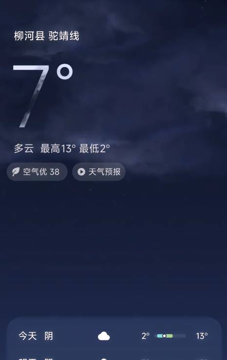 都立冬了，到底哪里还在穿短袖啊

99 / 作者:老哥怎么玩啊 / 