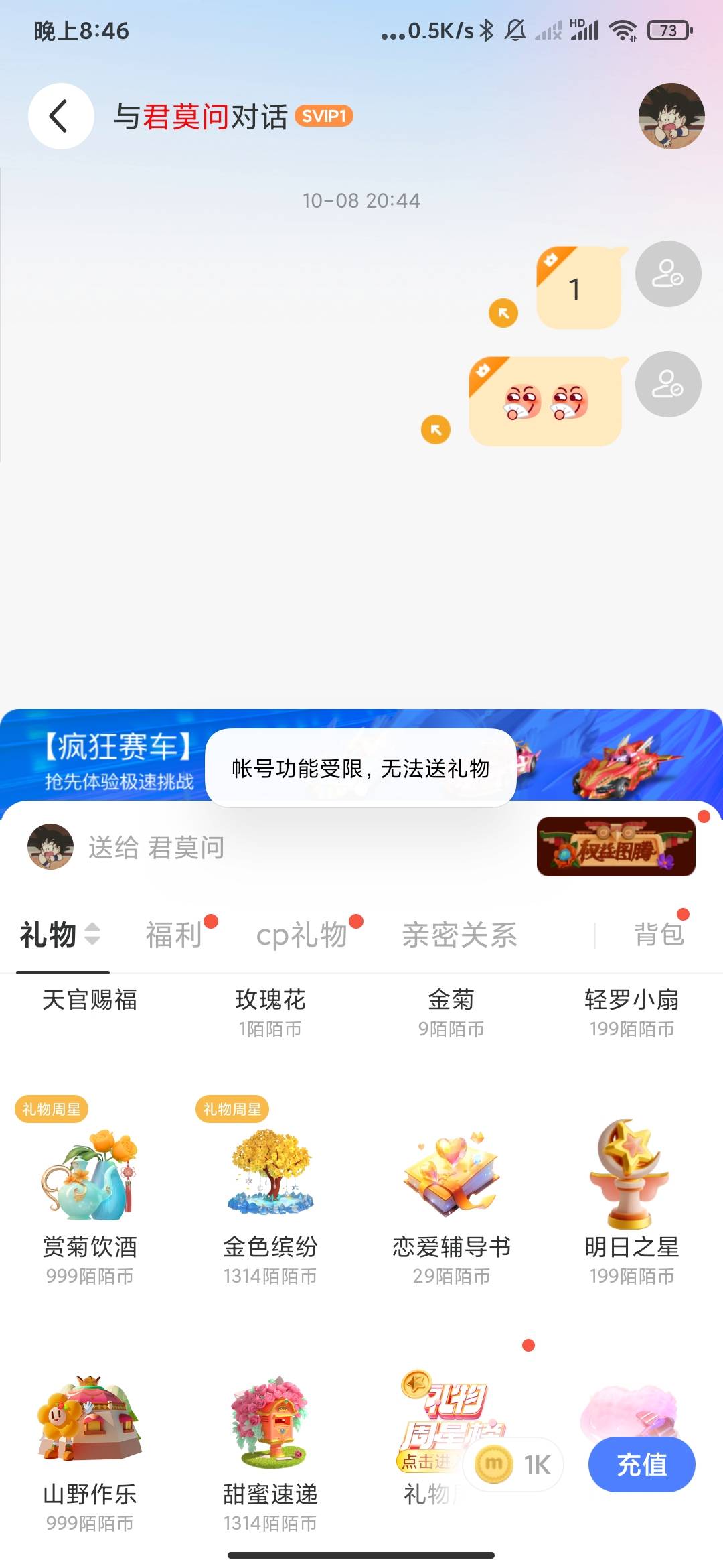 陌陌号被封了，里面还有100块钱的陌币，这种有没有办法...57 / 作者:孤影。 / 