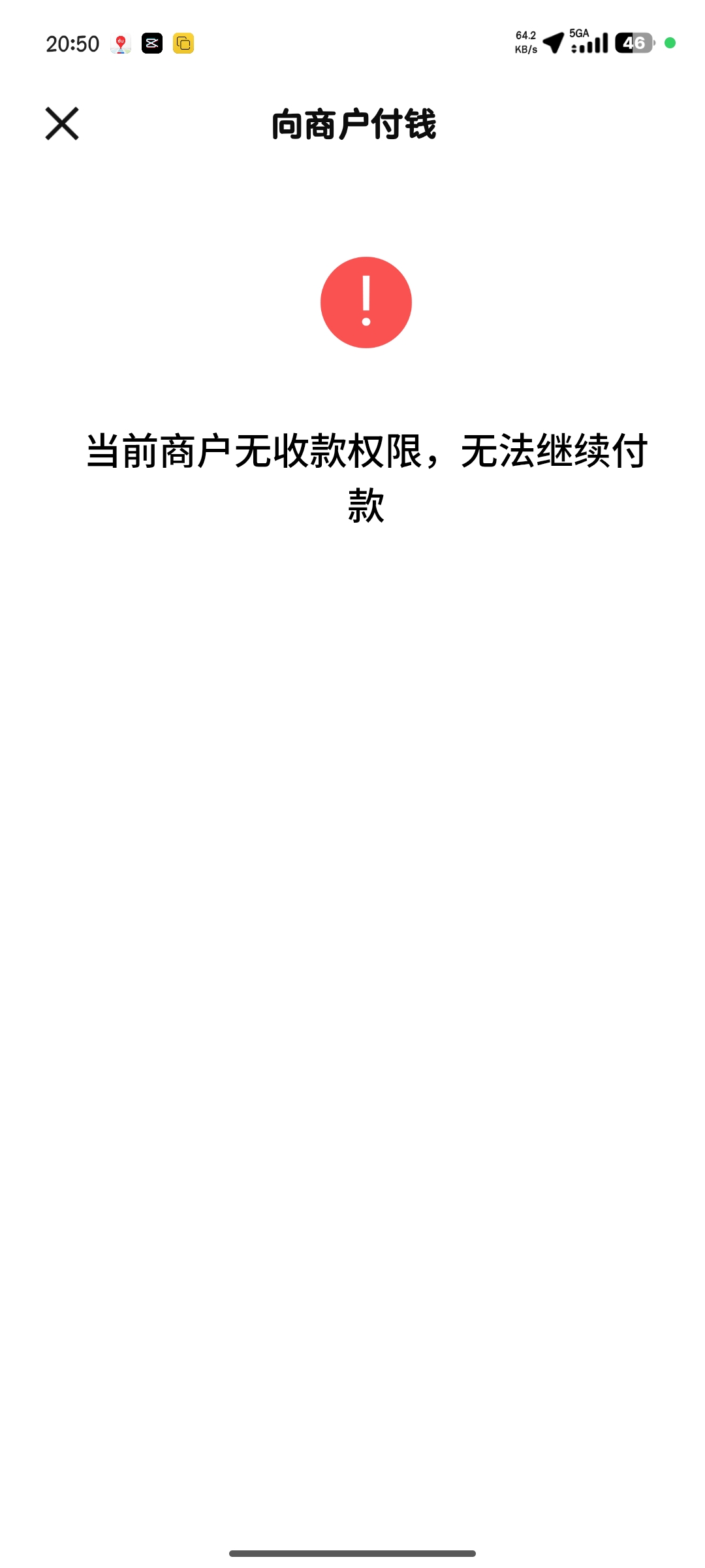 这个数字人民币扫vx经营码t怎么这样

68 / 作者:Hfgv / 