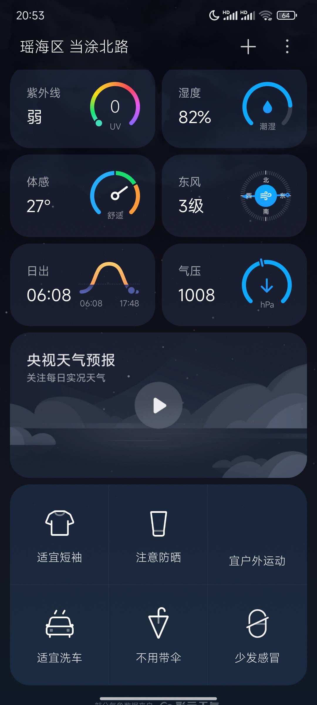 都立冬了，到底哪里还在穿短袖啊

73 / 作者:崔行舟 / 