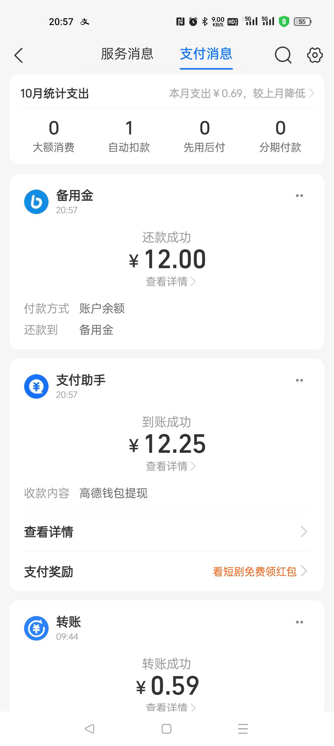 这sb备用金，:)，提现两次全部全被扣了，几乎秒扣，比速度压根没办法比过系统

26 / 作者:早日上岸eee / 