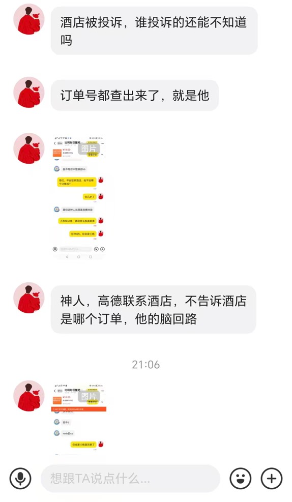 老哥这到底是谁申请谁啊？


79 / 作者:户晨风 / 