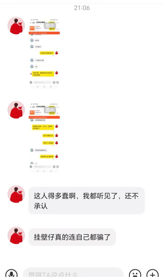 老哥这到底是谁申请谁啊？


78 / 作者:户晨风 / 