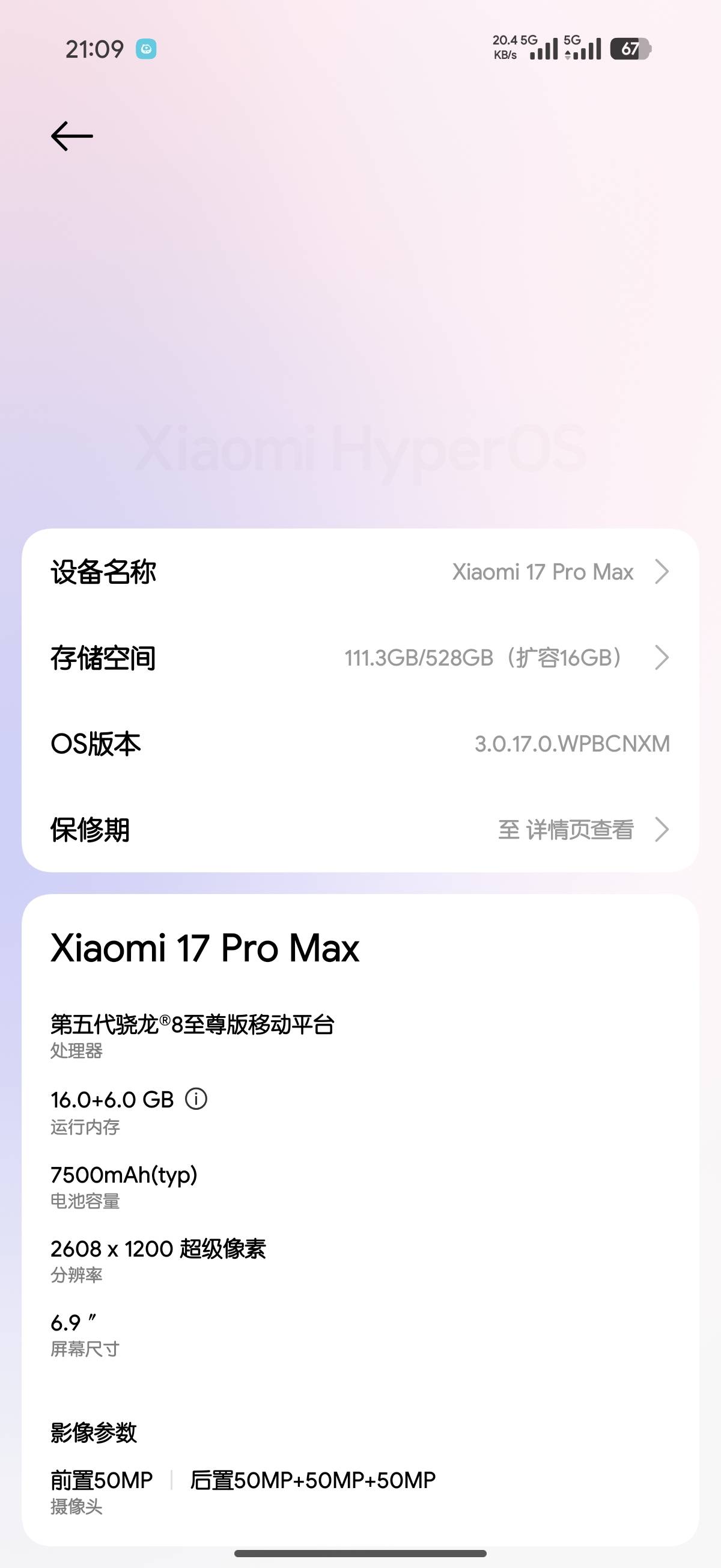 澎湃系统就是一坨屎！就开个抖音刷一下都能上到50度温度，烫的一批



89 / 作者:ww唯一 / 
