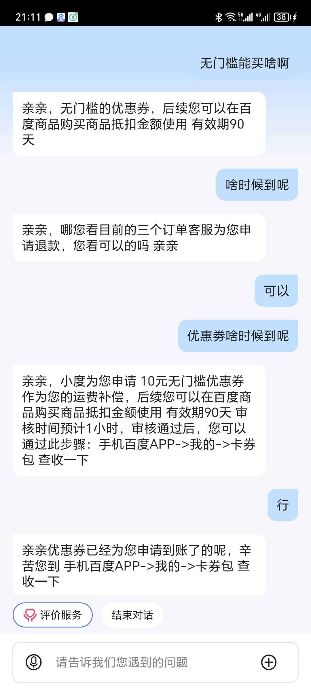 这10元优惠能买啥

23 / 作者:卡农洛殇迷城 / 
